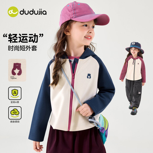 嘟嘟家女童外套儿童秋款衣服女宝新款秋季休闲上衣女孩童装潮