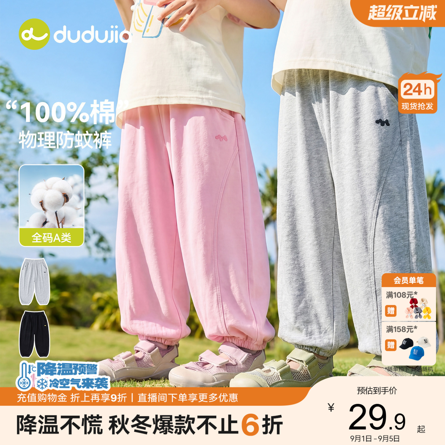 【100%棉】嘟嘟家儿童裤子纯棉男童女童夏季长裤薄款宝宝衣服童装图片