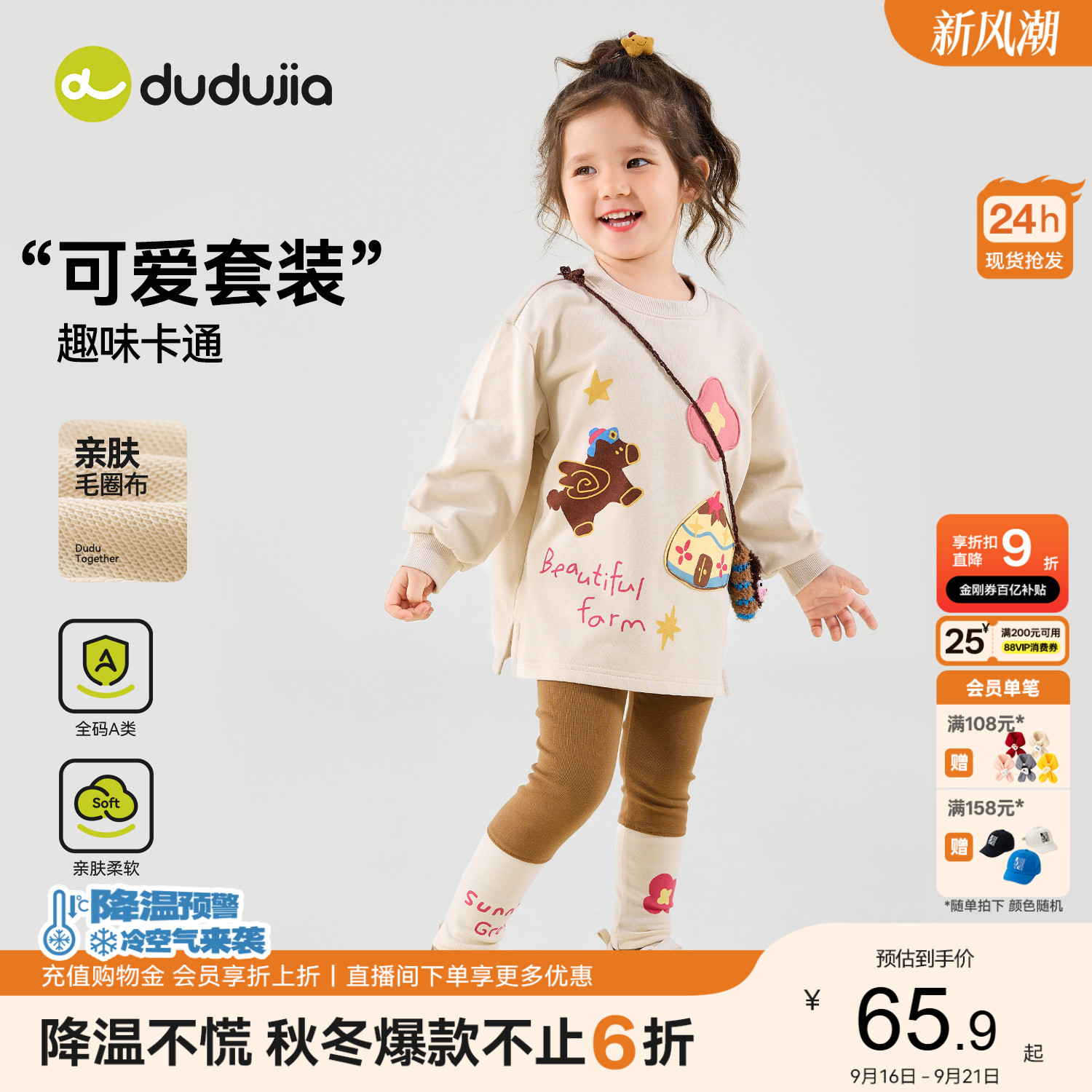 嘟嘟家女童套装秋季女宝秋装洋气两件套儿童好看上衣裤子宝宝童装图片