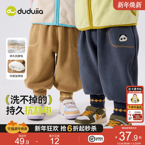 【抗静电】嘟嘟家儿童裤子冬季加厚宝宝长裤秋冬男童童装女童冬装