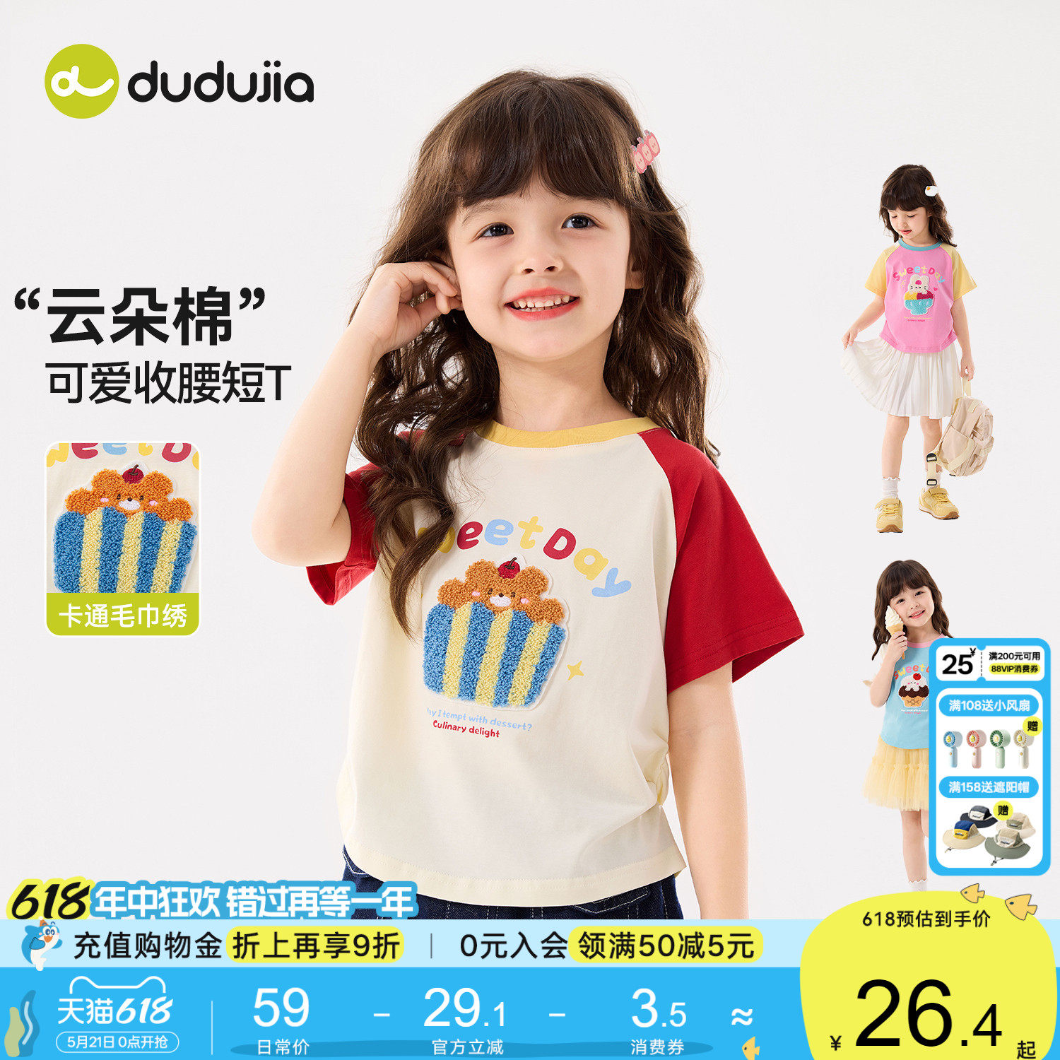 嘟嘟家女童短袖T恤夏季儿童衣服宝宝洋气上衣女宝童装女孩新款t