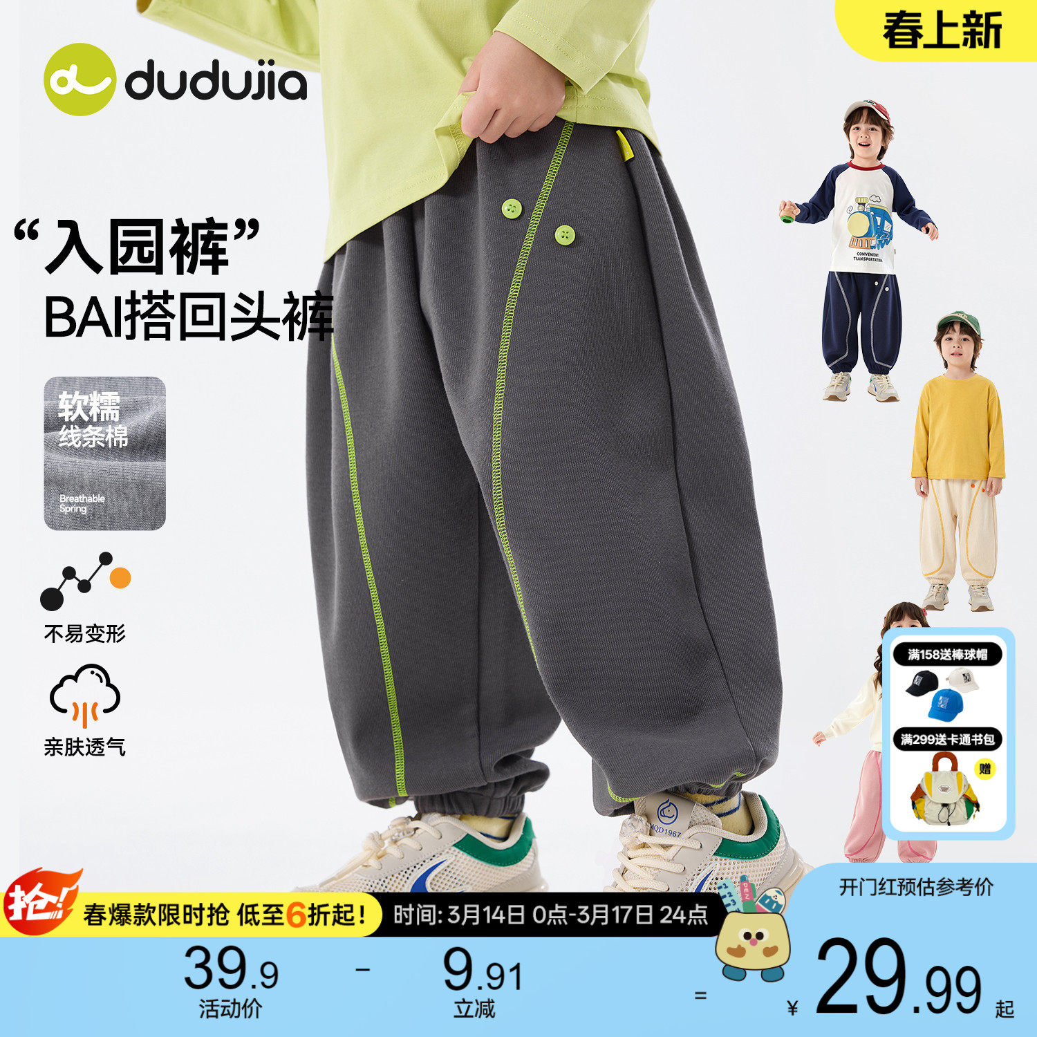 嘟嘟家儿童裤子男童春季休闲长裤宝宝春秋运动裤女童衣服婴儿童装