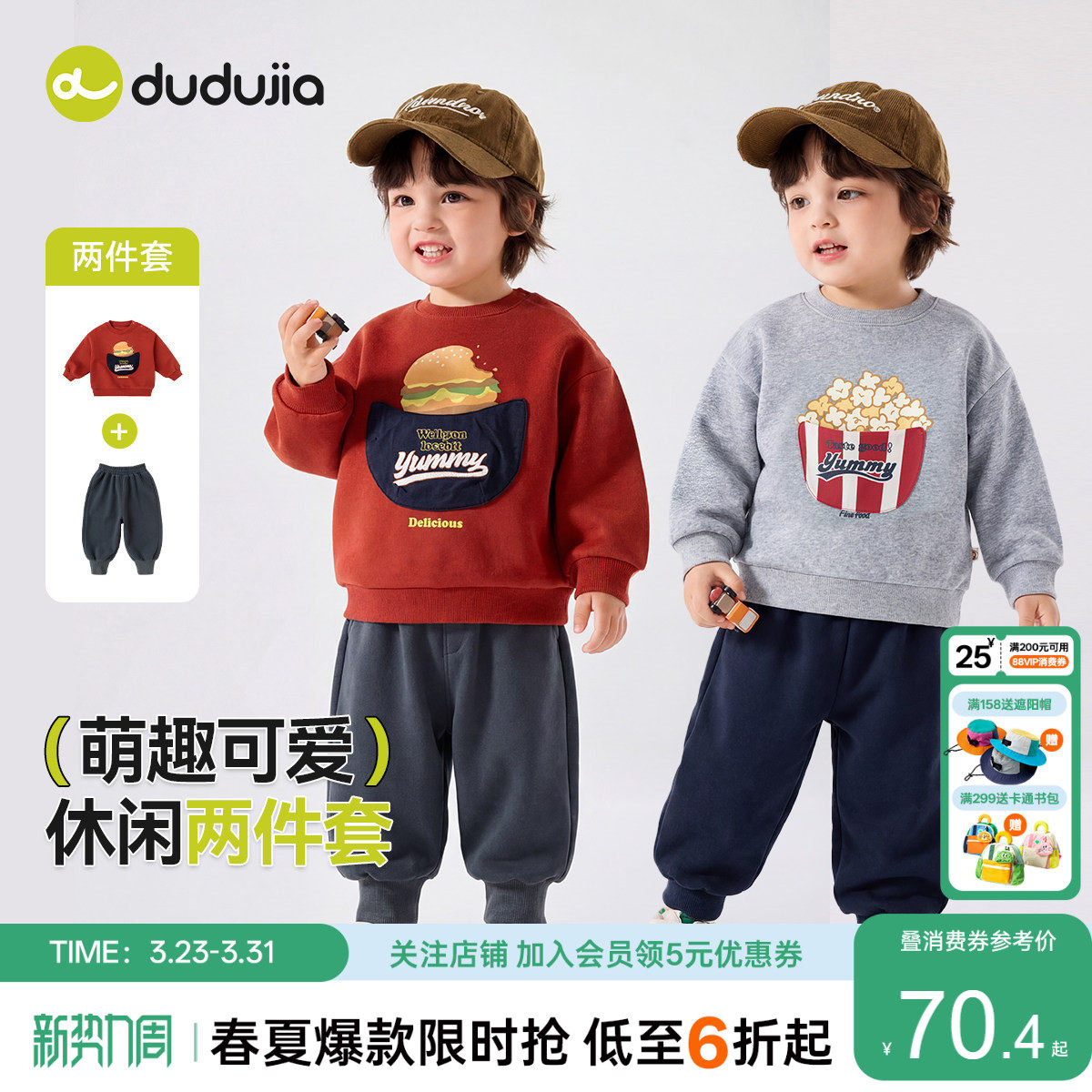 嘟嘟家男童套装春季儿童卫衣裤子女童春装上衣长裤宝宝童装春款潮