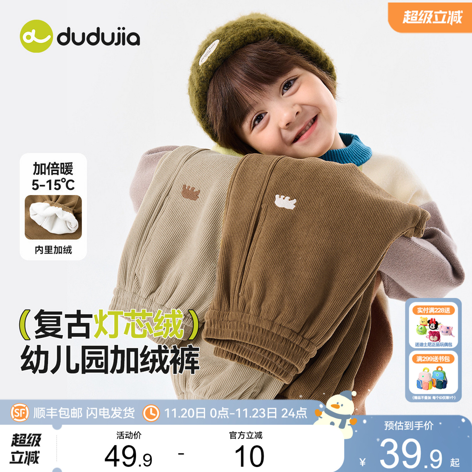 【灯芯绒】嘟嘟家男童裤子秋冬加绒儿童长裤冬季保暖宝宝冬装童装