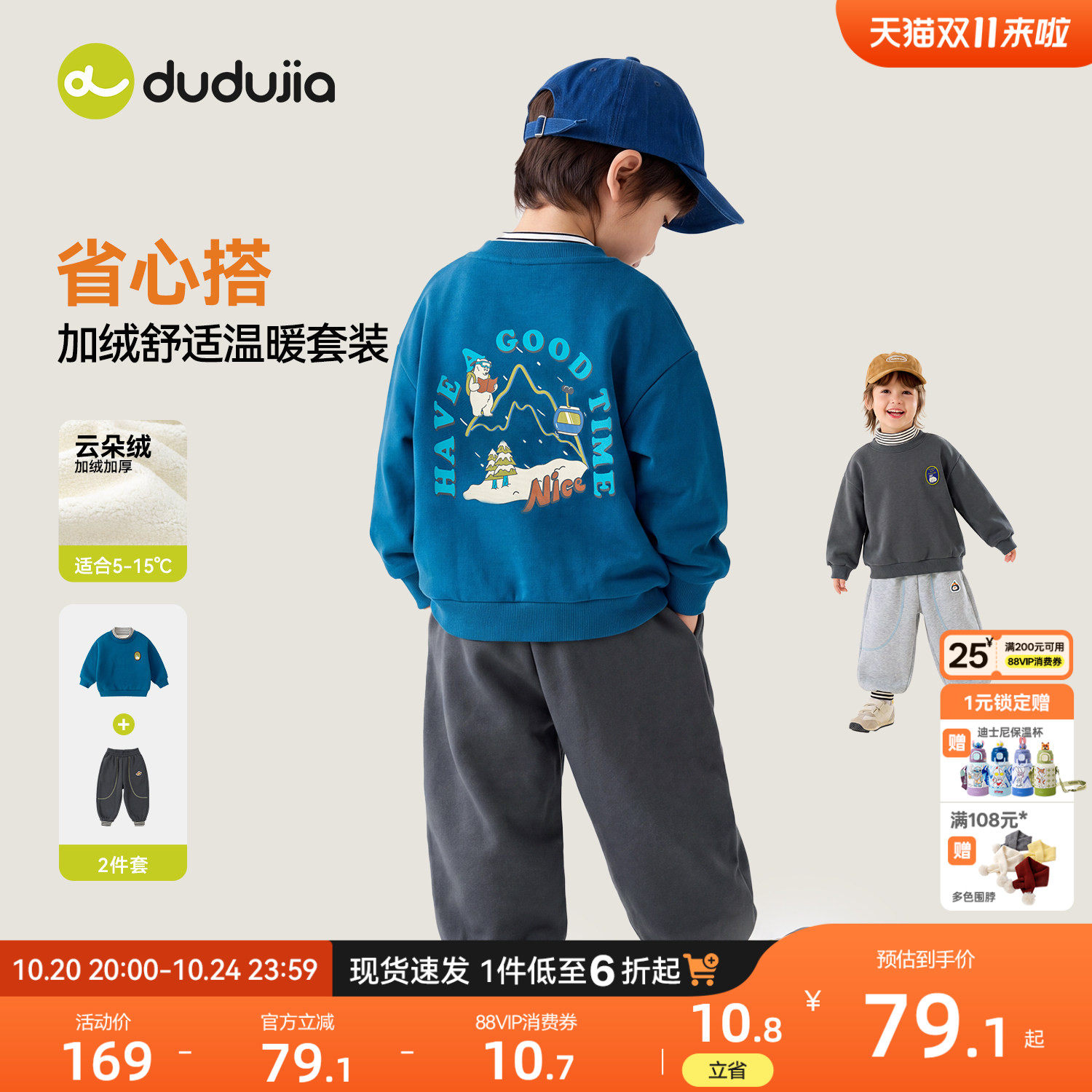 嘟嘟家男童套装秋冬季儿童半高领卫衣女童长袖上衣服宝宝秋装裤子