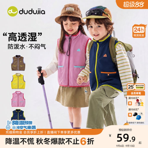 嘟嘟家防泼水加绒马甲秋女童背心