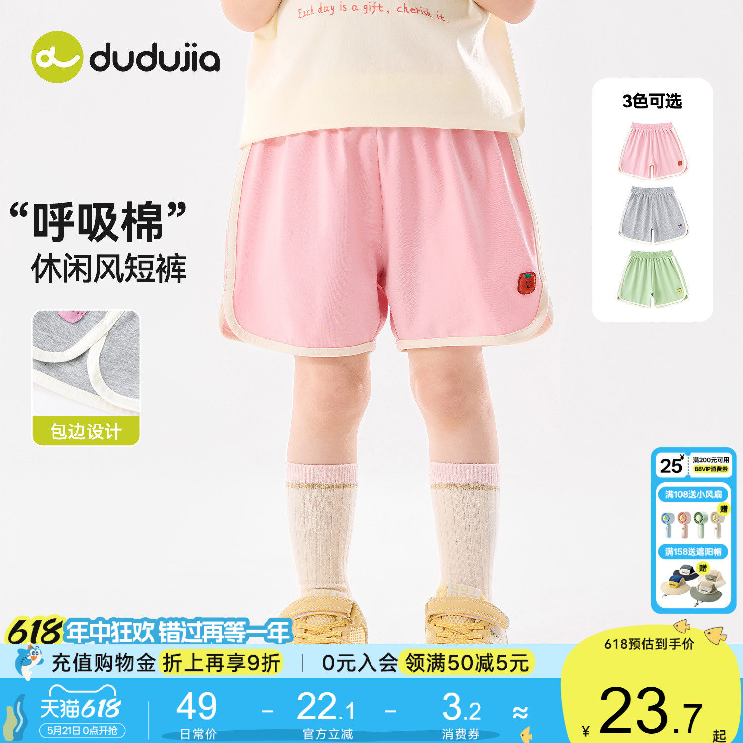 嘟嘟家女童短裤夏季女宝夏天运动裤子儿童宽松透气休闲裤宝宝夏装