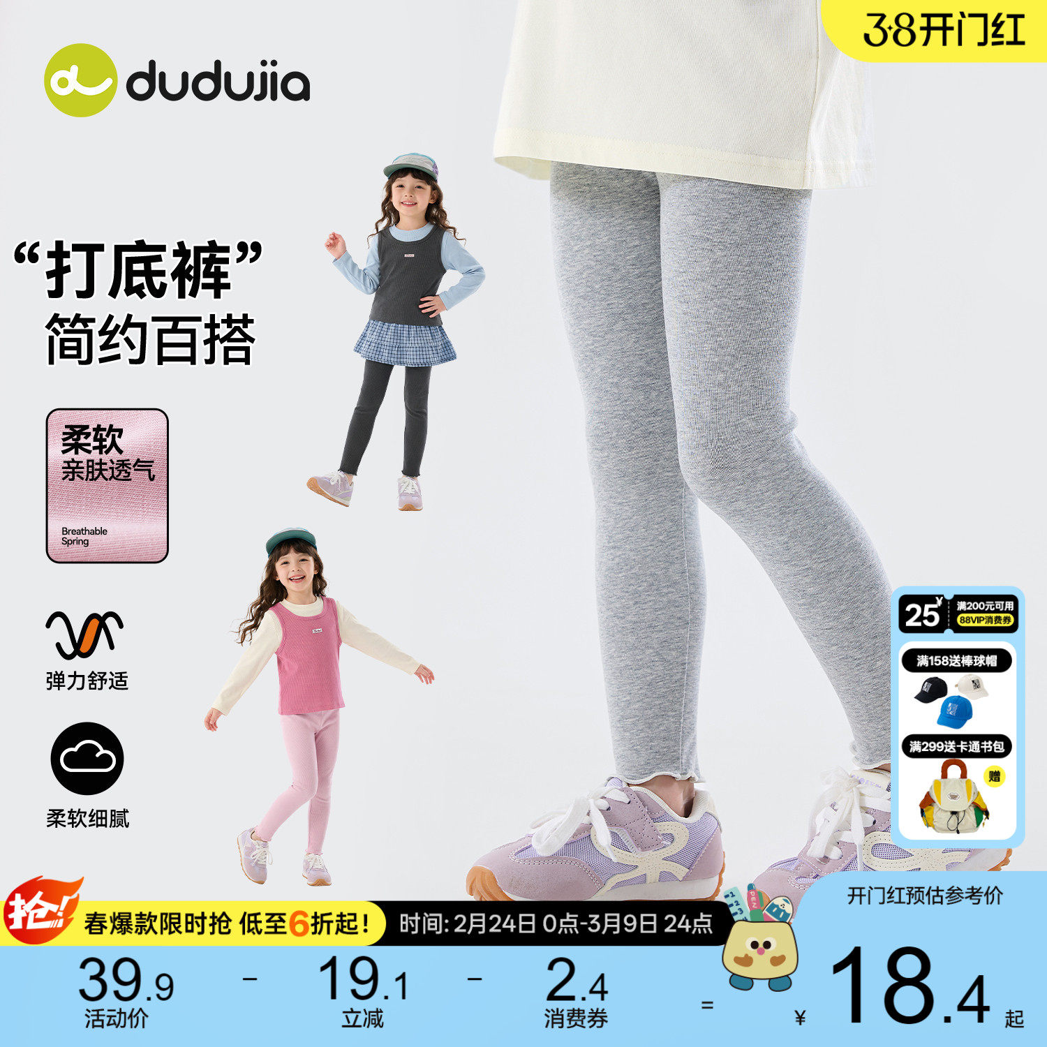 嘟嘟家女童裤子春秋女宝打底裤2026新款儿童裤装外穿百搭宝宝童装