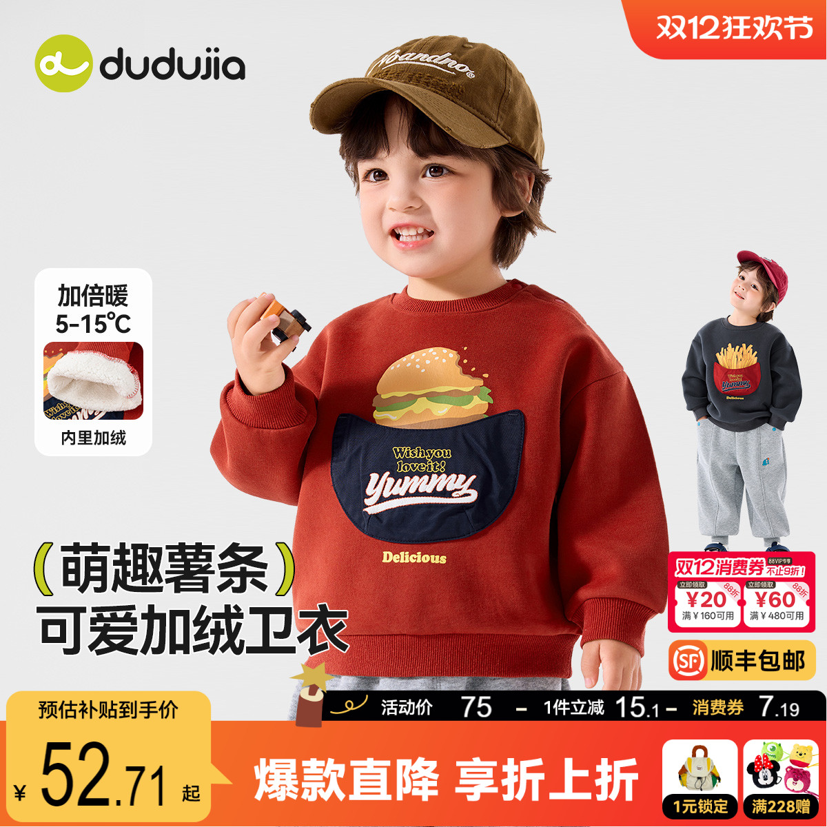 【薯条汉堡】嘟嘟家男童卫衣冬款女童2025新款上衣宝宝儿童冬装潮