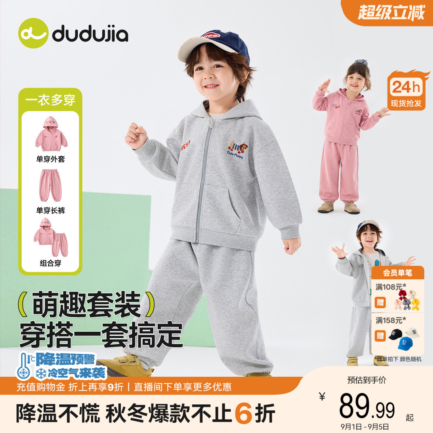 嘟嘟家男童套装春装儿童运动外套图片