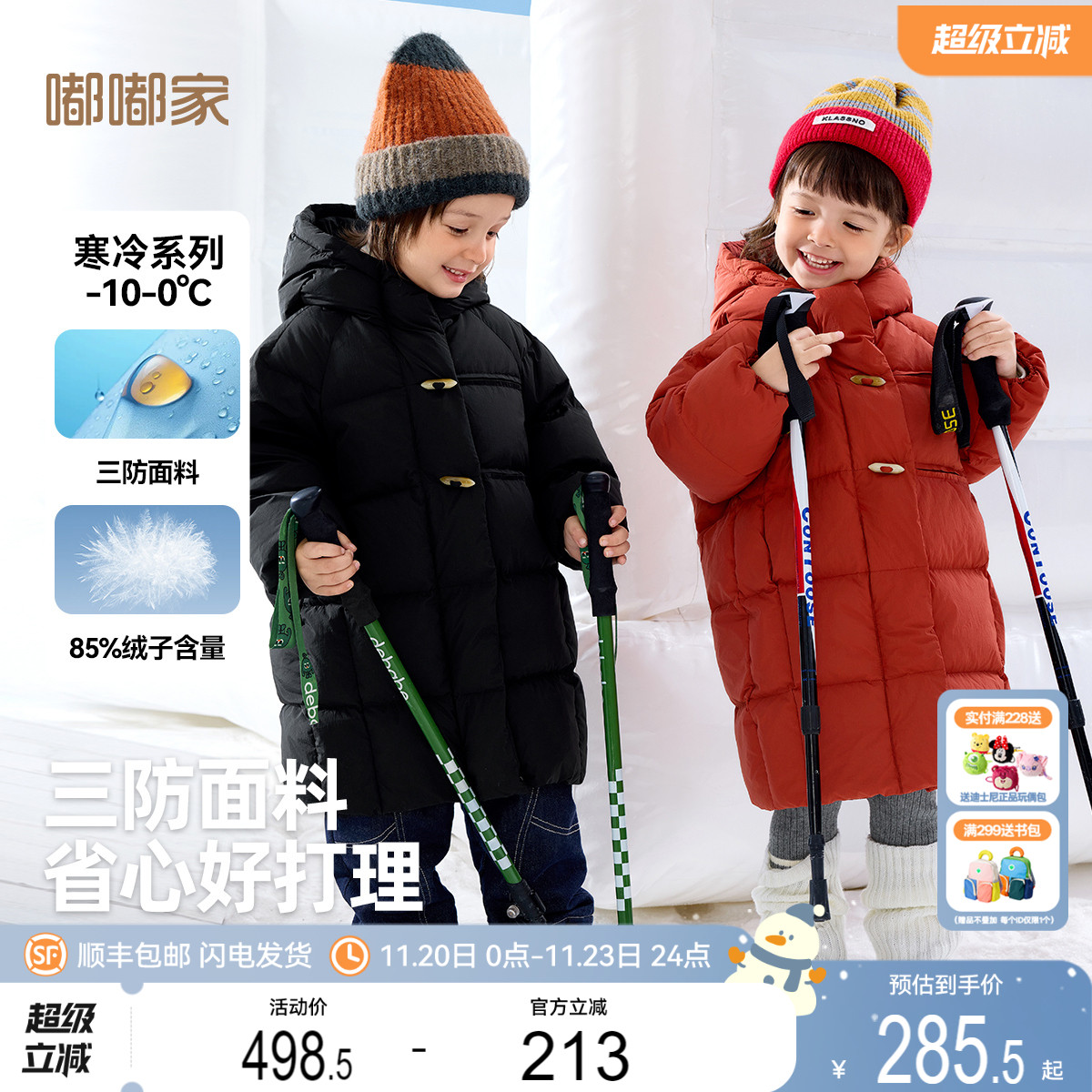 嘟嘟家儿童羽绒服中长款宝宝连帽简约外套冬装男童衣服深冬防寒服