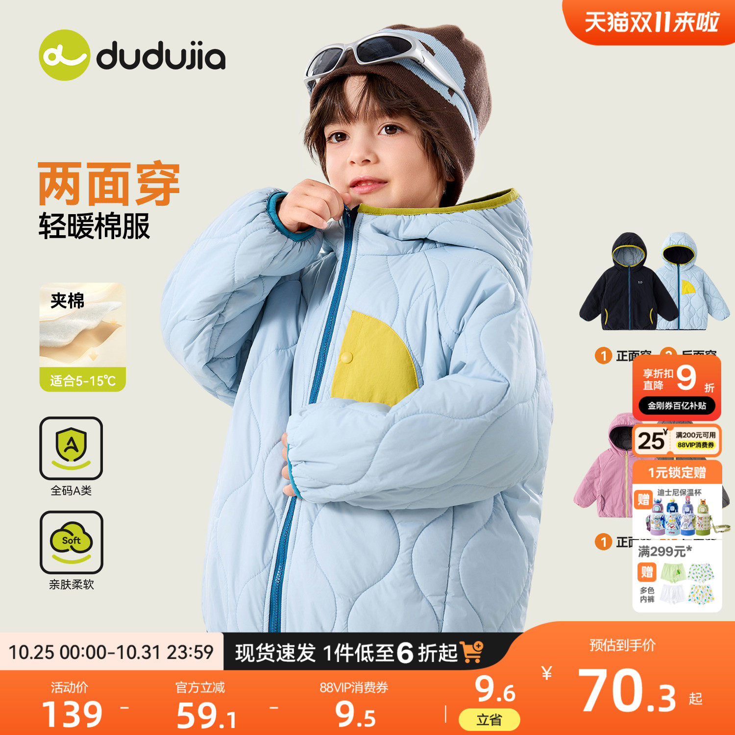 嘟嘟家男童棉服校服神器内搭冬季儿童棉袄女童加厚外套宝宝夹棉衣