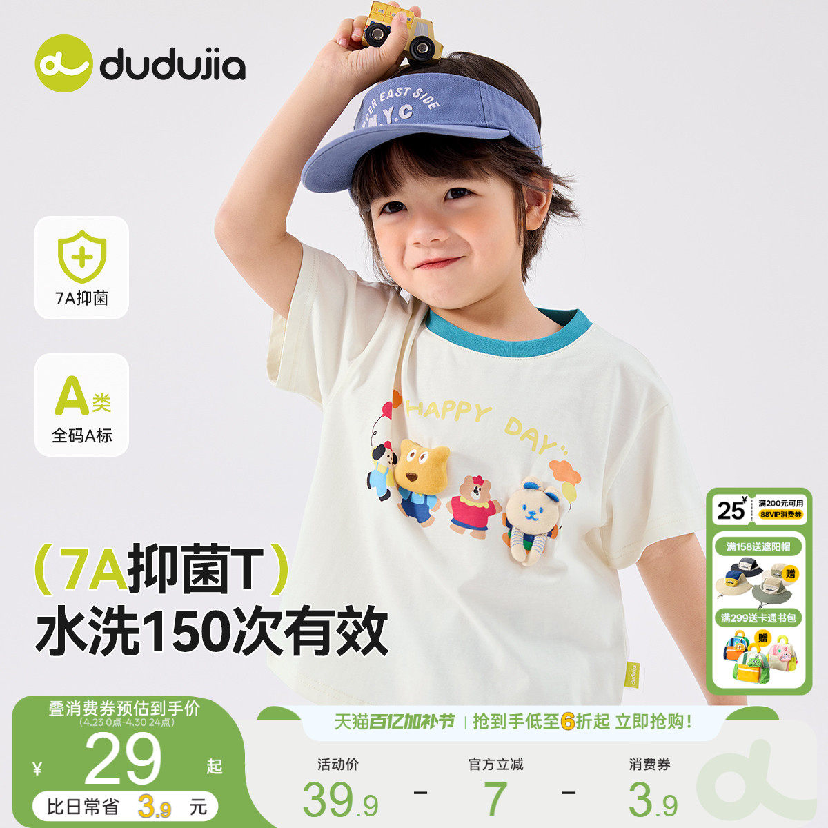 【100%棉】宝宝T恤夏季立体卡通男童短袖夏款女童夏装儿童上衣潮