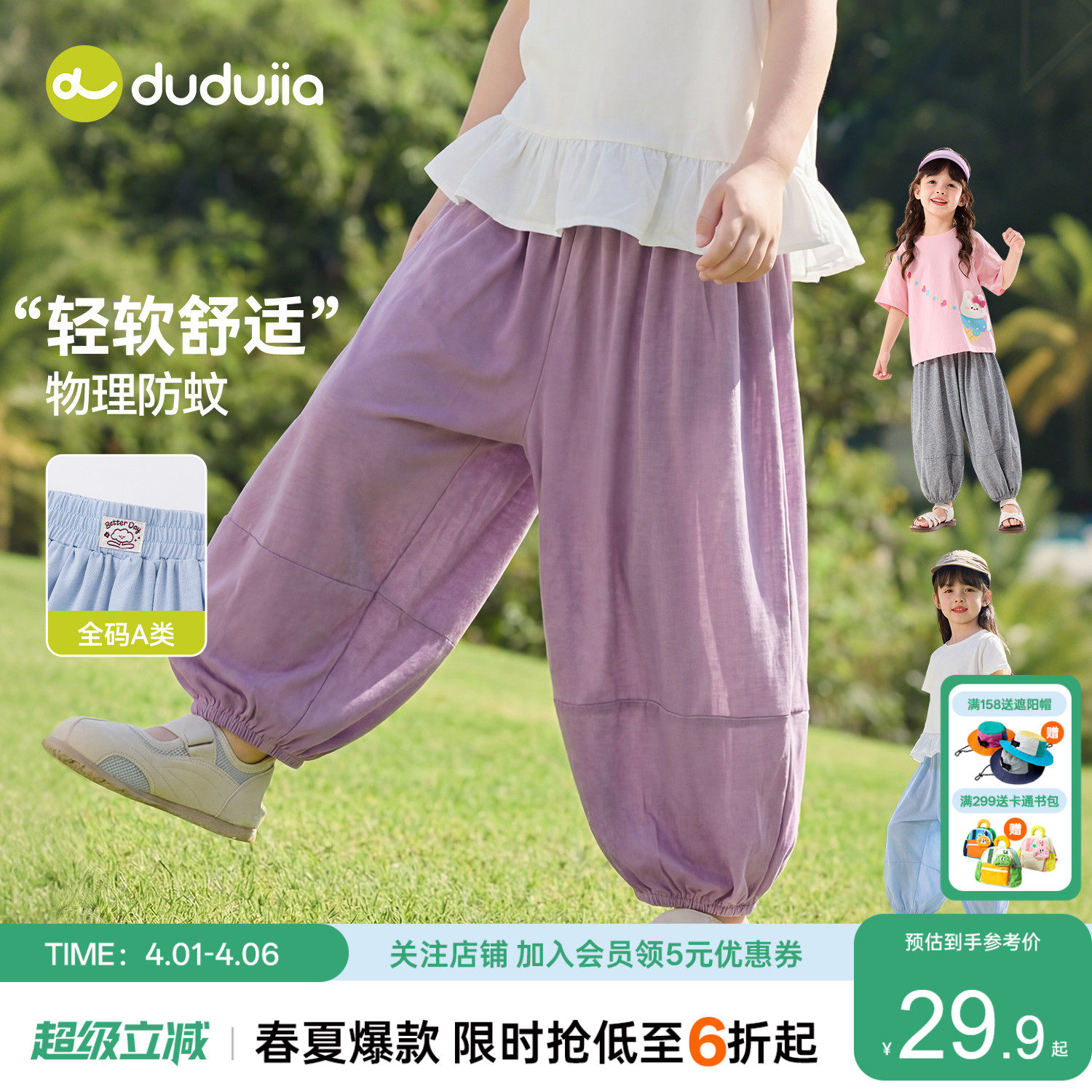 嘟嘟家女童灯笼裤春夏儿童物理防蚊裤宝宝长裤夏季休闲裤童装裤子