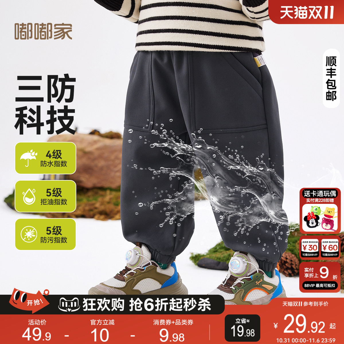 【户外机能裤】儿童裤子秋冬男童长裤女童加绒休闲裤冬季宝宝冬装