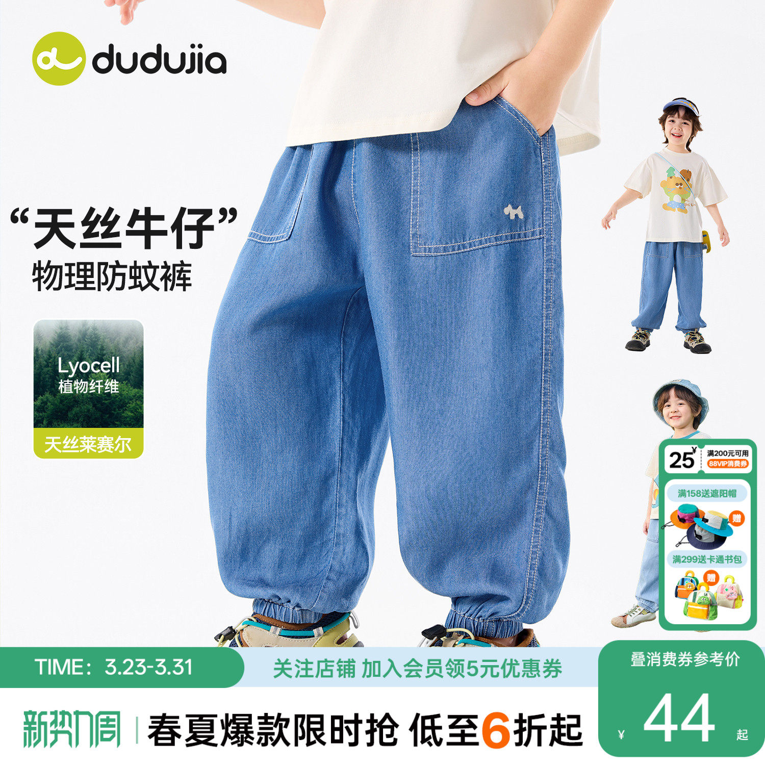 【100%莱赛尔】嘟嘟家男童裤子夏季新款儿童牛仔裤宝宝长裤防蚊裤