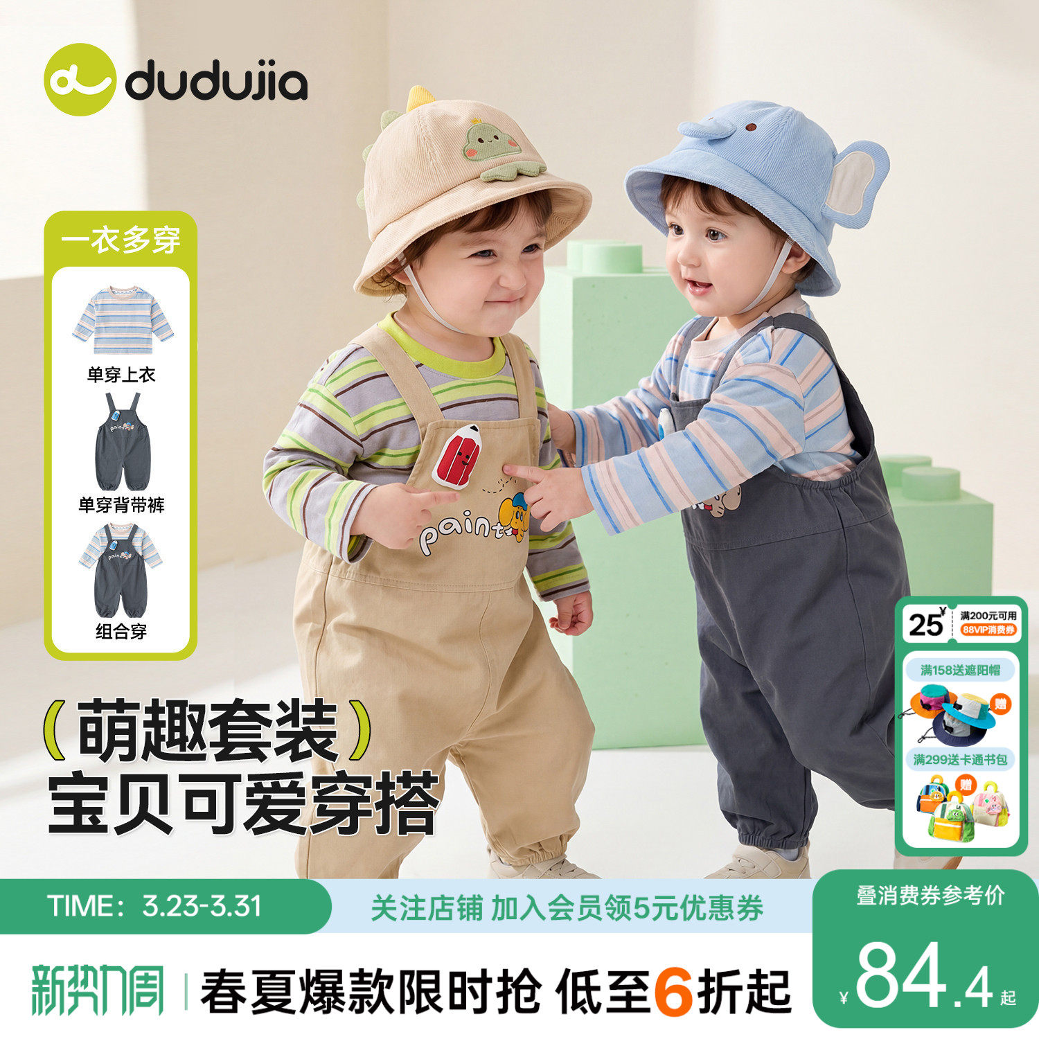 嘟嘟家男童套装儿童2026春季新款卡通可爱春装宝宝背带裤休闲童装