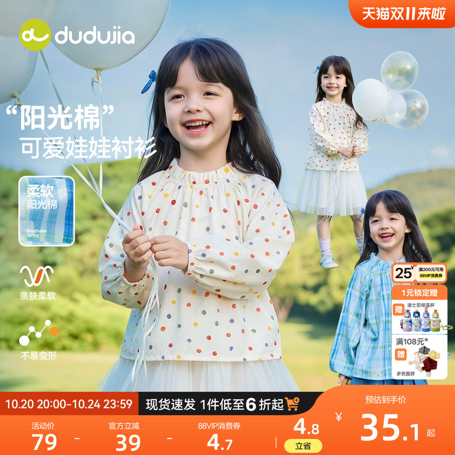 嘟嘟家女童长袖白色衬衫洋气秋季儿童上衣春秋女孩宝宝休闲童装