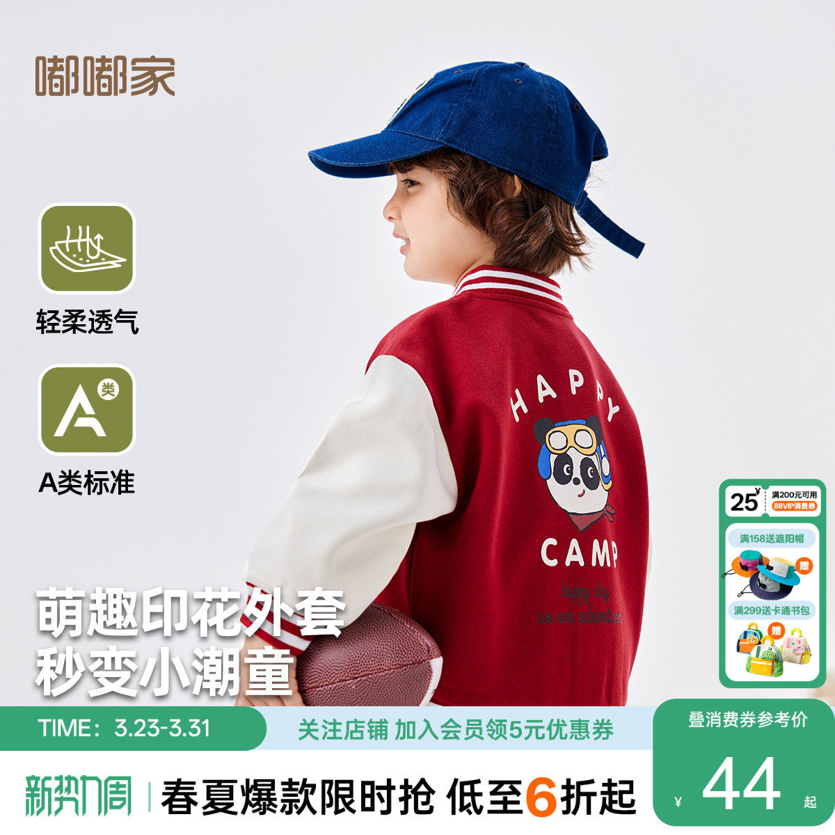 嘟嘟家儿童棒球服春秋男童外套春季宝宝夹克春装上衣女童衣服洋气