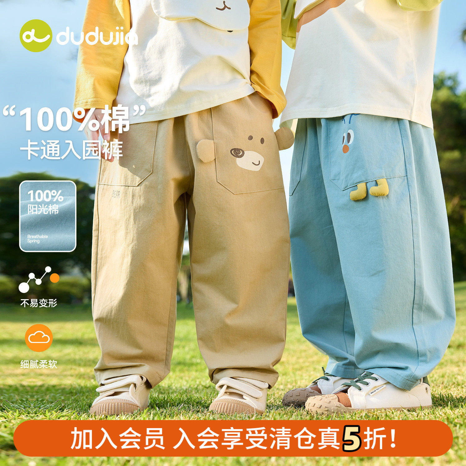 【100%棉】嘟嘟家儿童裤子春秋男童长裤女童休闲裤宝宝春装梭织裤,童装/婴儿装/亲子装,裤子,淘宝优惠券,粉丝福利购,淘宝优惠卷