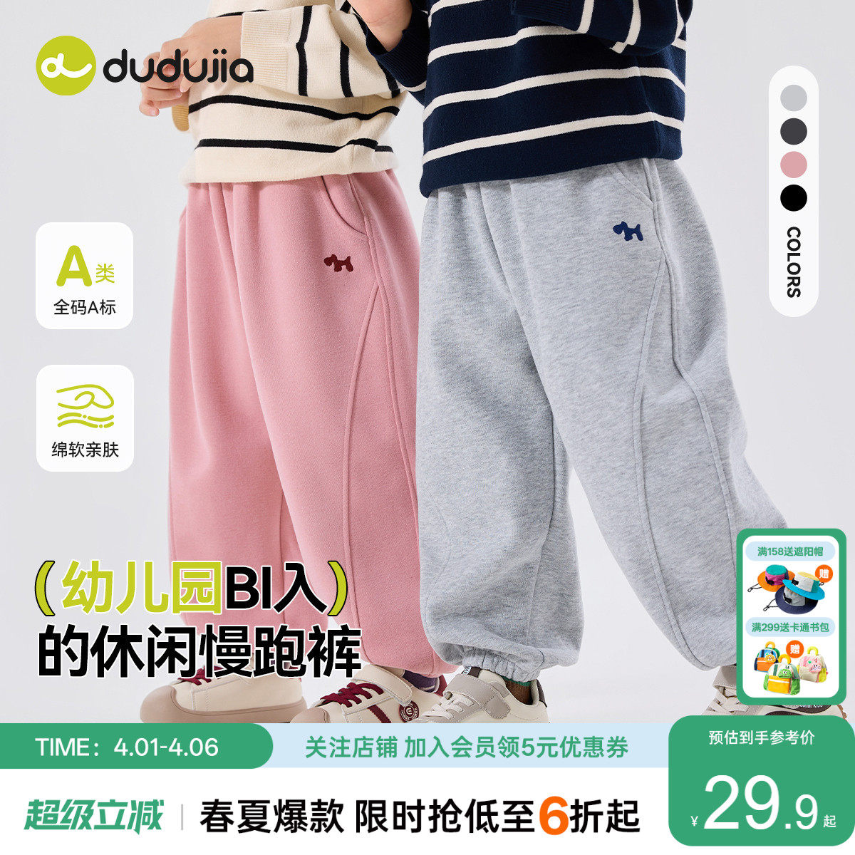 嘟嘟家宝宝裤子夏季儿童长裤轻薄卫裤男童夏装休闲裤女童运动裤潮