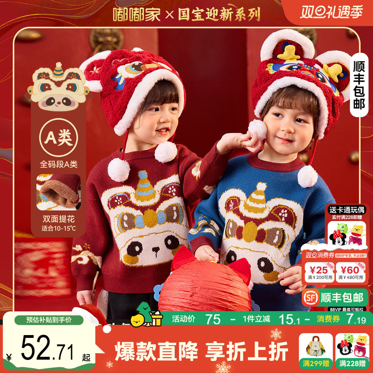 嘟嘟家儿童新年唐装男童红色中国风拜年服女童毛衣宝宝演出服冬季