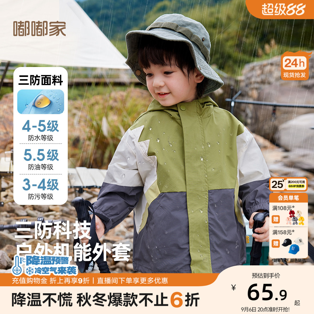 嘟嘟家儿童外套新款时髦图片