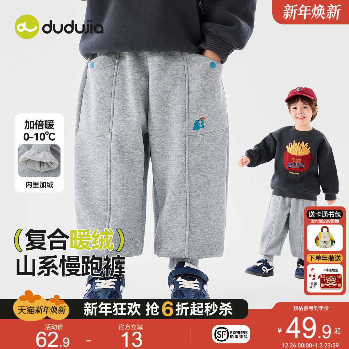 嘟嘟家男童裤子秋冬加绒儿童长裤冬季宝宝冬装休闲裤女童运动裤潮