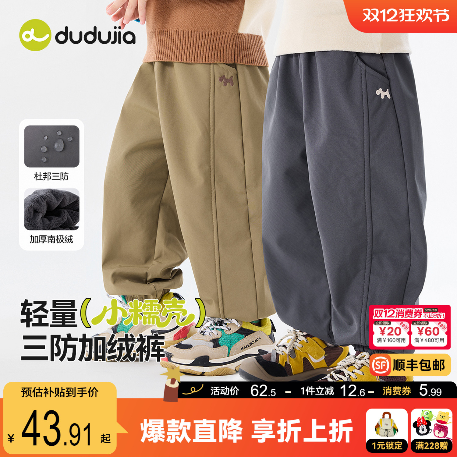 [轻量三防]嘟嘟家儿童裤子秋冬加绒宝宝长裤冬款男童童装女童冬装