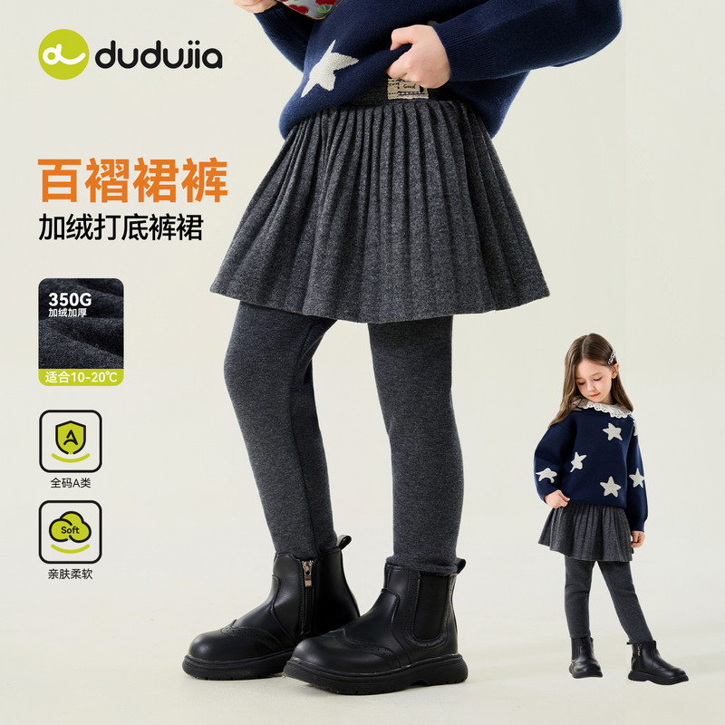 嘟嘟家女童裤子冬季保暖女宝裙裤2026新款女孩百褶裙打底裤冬装潮