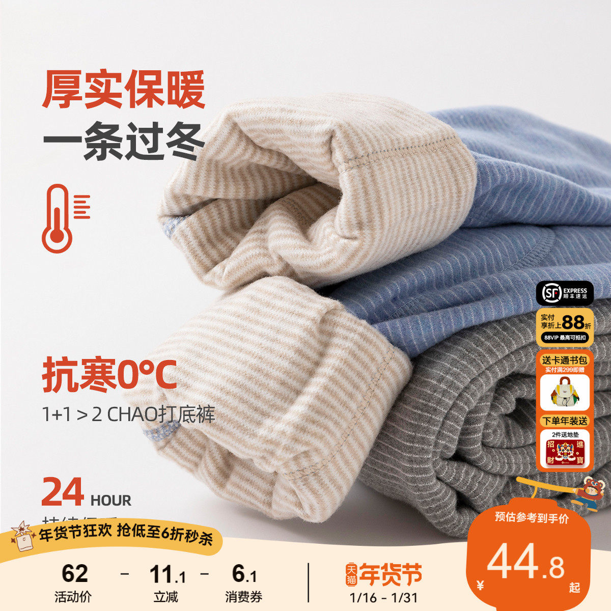 【保暖护膝】宝宝裤子秋冬打底裤儿童长裤冬季加厚无骨缝制不夹臀,童装/婴儿装/亲子装,裤子,淘宝优惠券,粉丝福利购,淘宝优惠卷