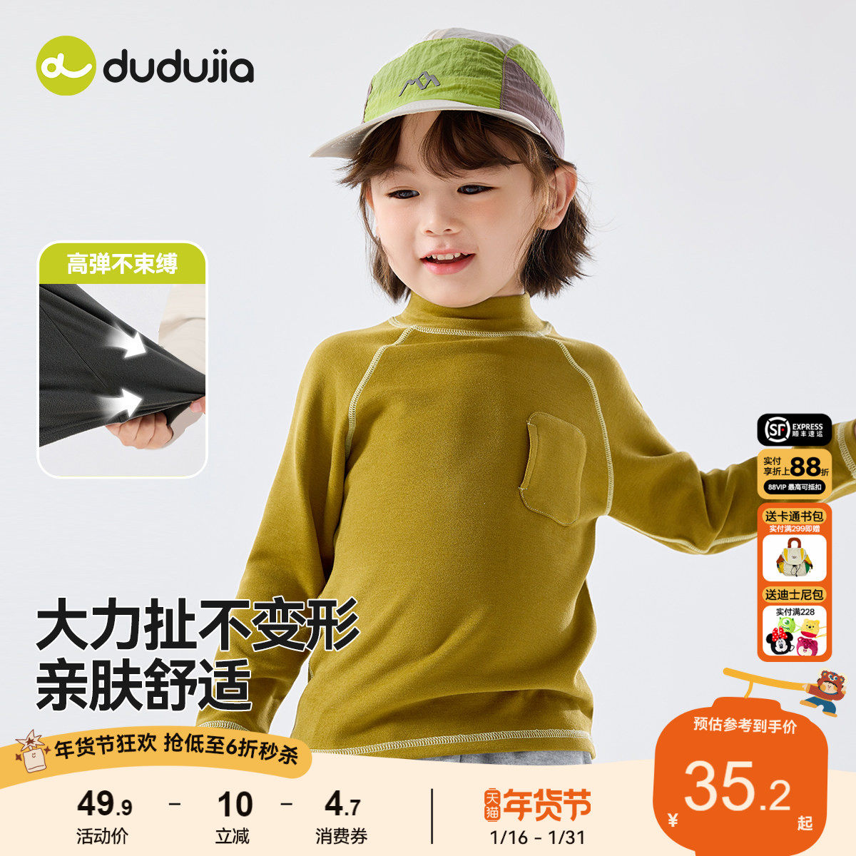 嘟嘟家男童长袖T恤冬季儿童打底衫女童上衣宝宝童装衣服小孩冬装,童装/婴儿装/亲子装,T恤,淘宝优惠券,粉丝福利购,淘宝优惠卷