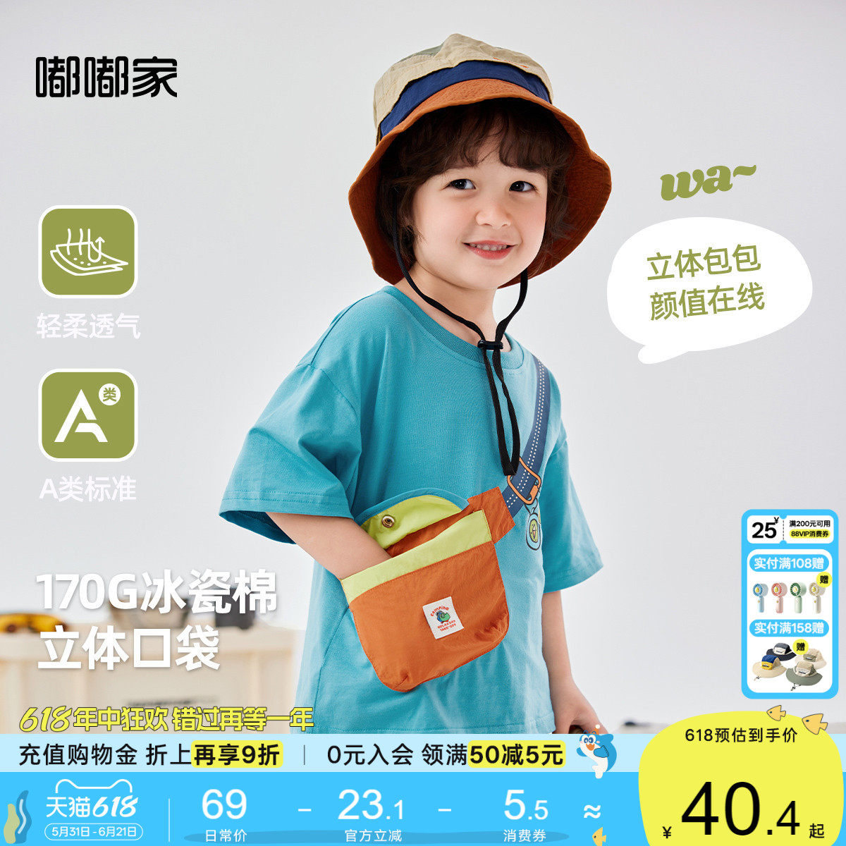 宝宝t恤夏季男童卡通短袖女童夏款半袖宝宝上衣薄儿童夏装上衣潮