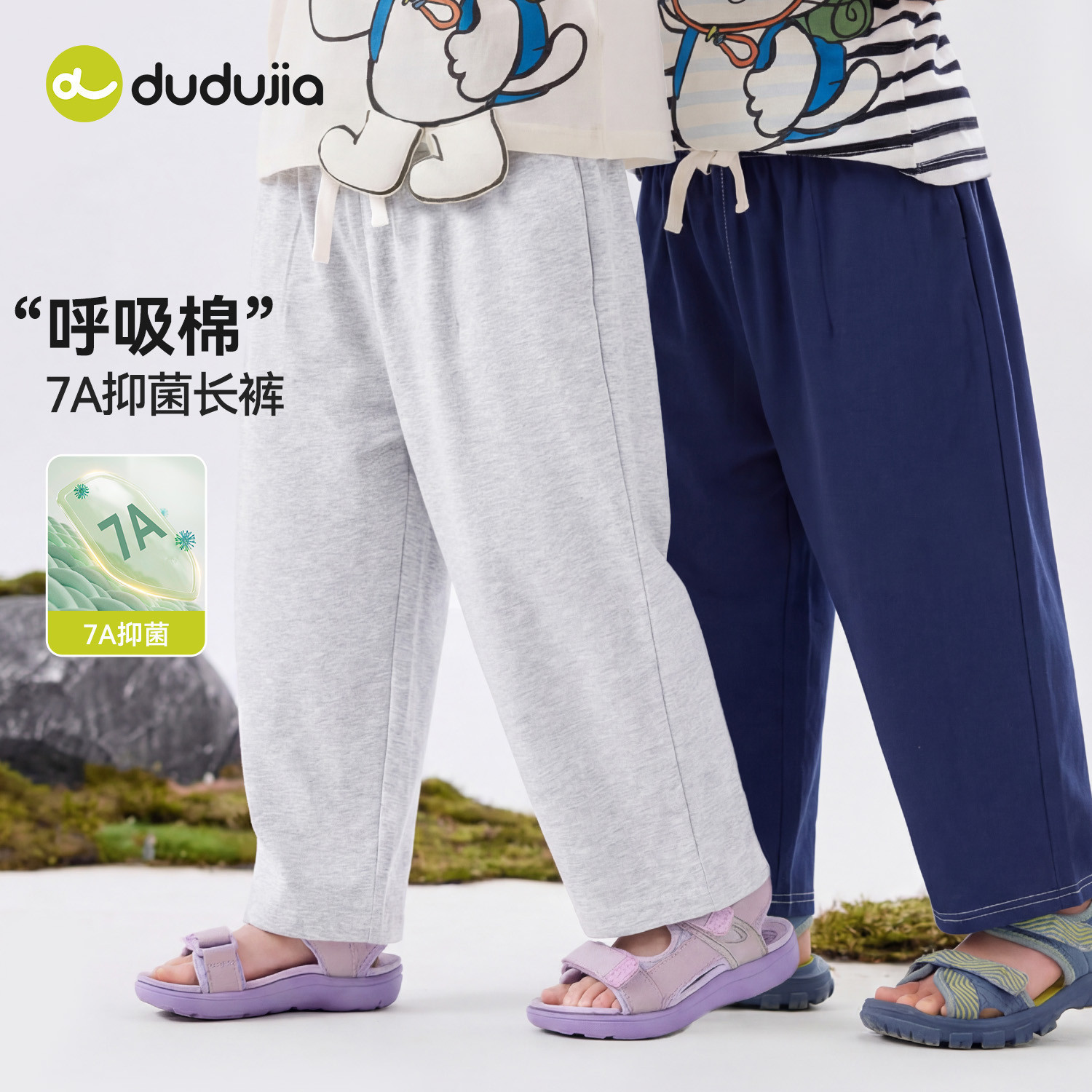 [7A抑菌]嘟嘟家儿童裤子夏季宝宝长裤休闲男童女童物理防蚊裤衣服