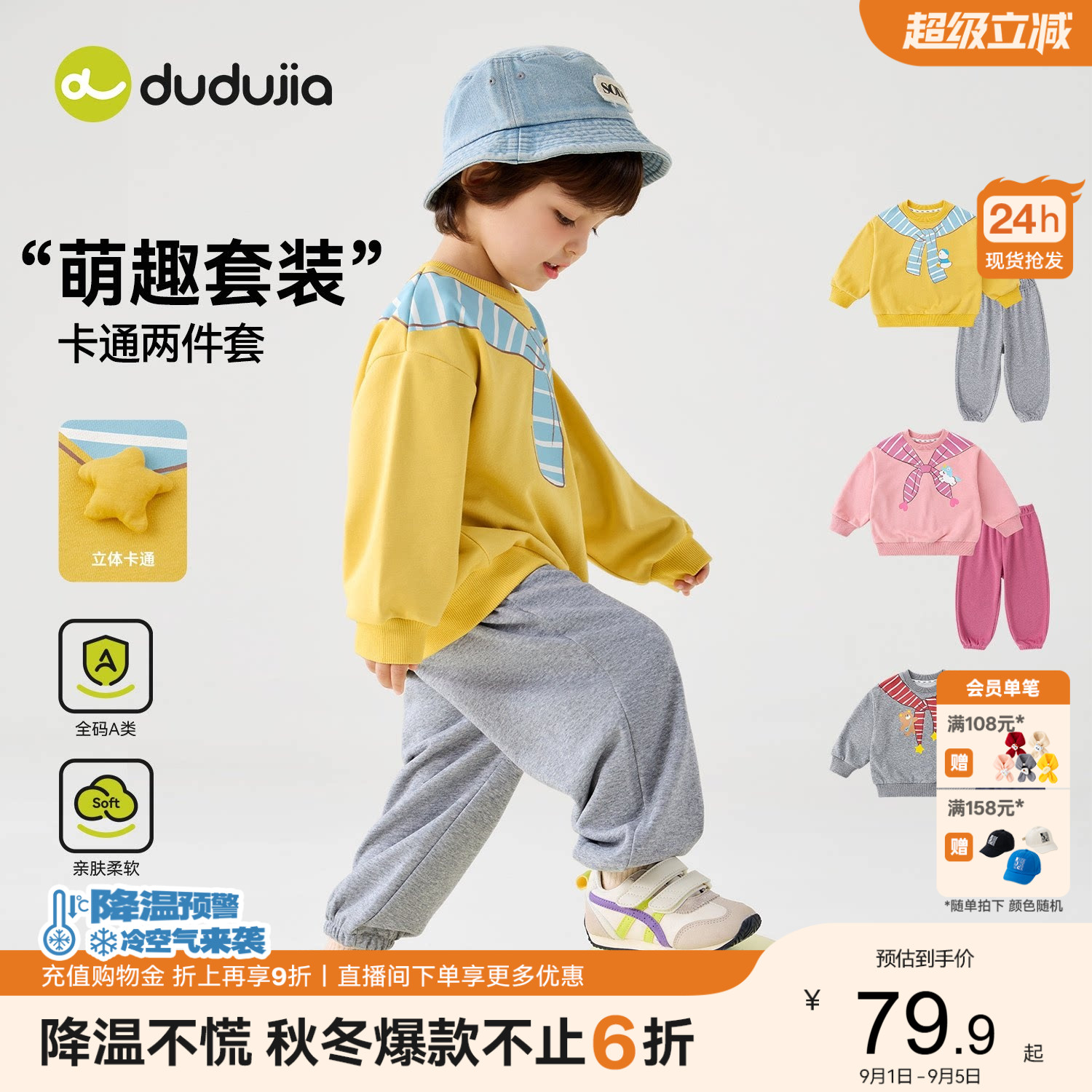 嘟嘟家男童套装秋季儿童卫衣裤子女童条纹披肩上衣服宝宝秋装童装图片