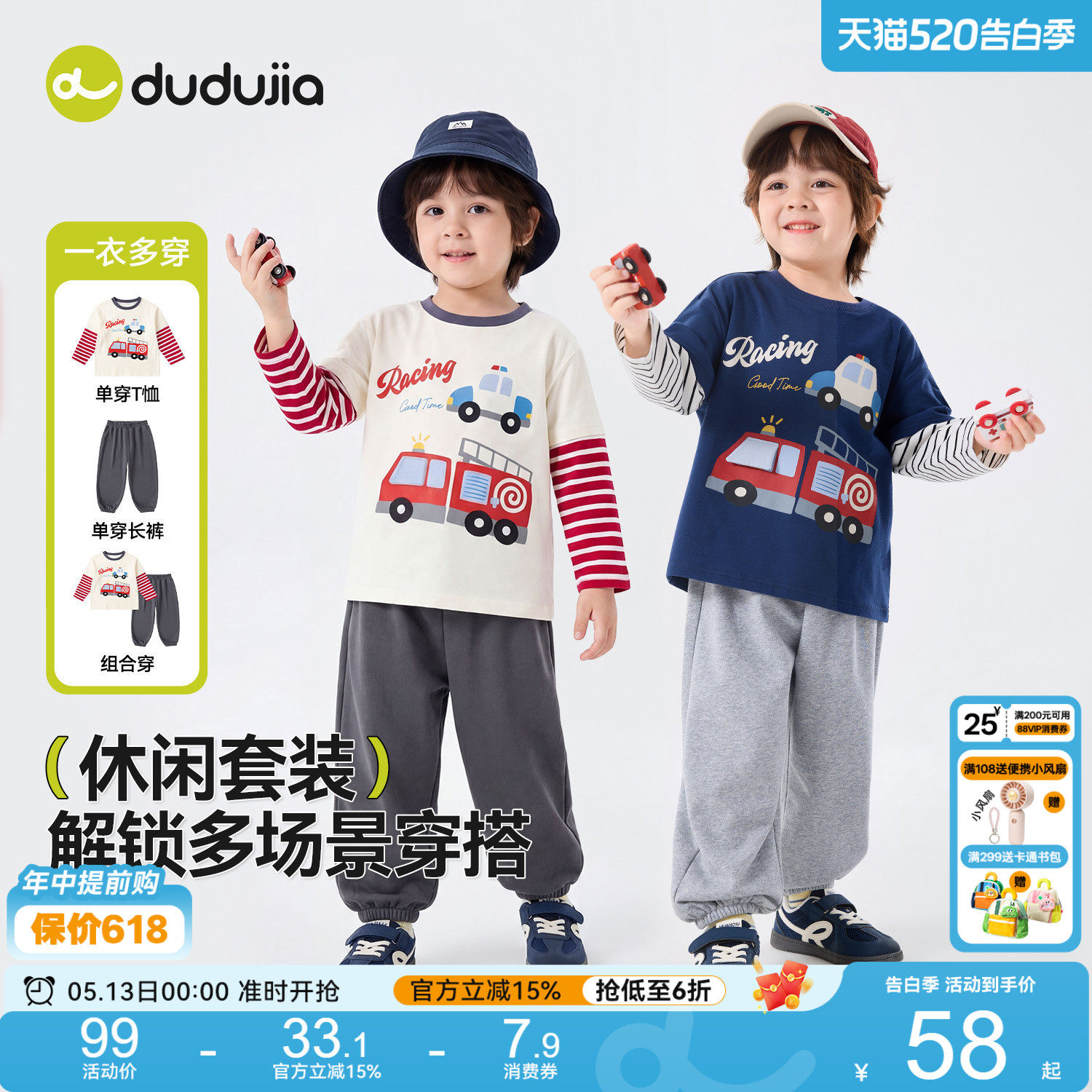 【挖掘机系列】嘟嘟家男童假两件套装儿童春季童装女童宝宝春装潮