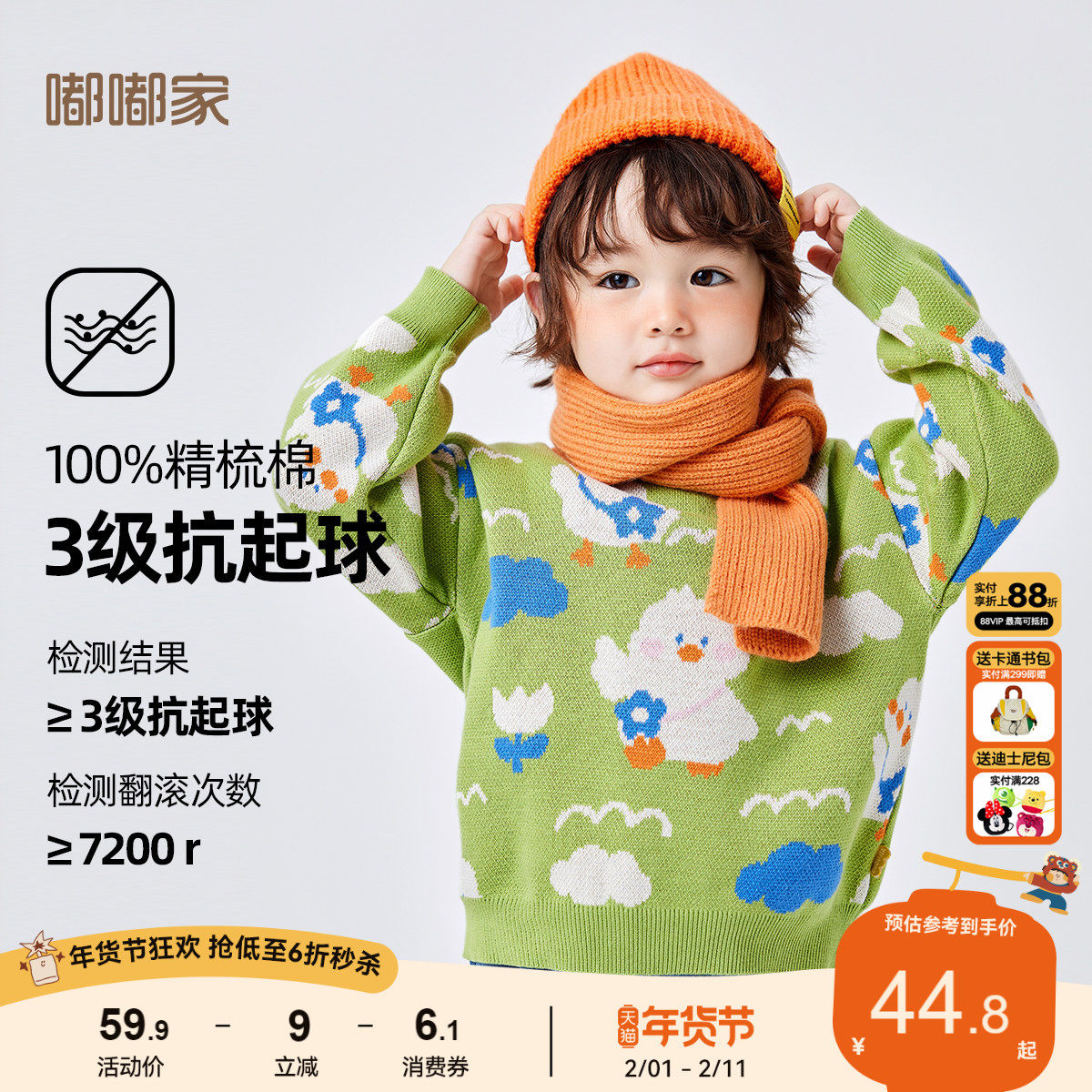 嘟嘟家儿童纯棉毛衣冬季男童女童童装针织A类男宝宝红色全棉衣服