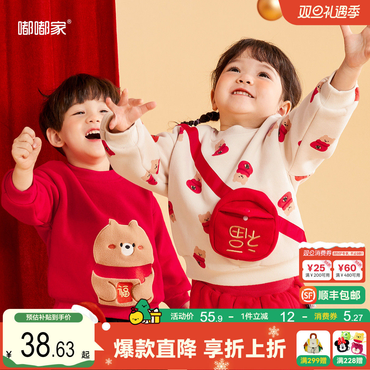 嘟嘟家宝宝卫衣男童红色喜庆拜年服加绒冬款儿童周岁礼服女童衣服