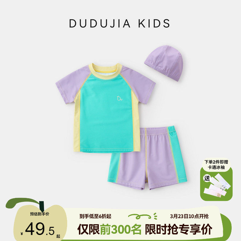 【夏款上新】嘟嘟家儿童泳衣宝宝夏季泳装三件套男童女童短袖短裤