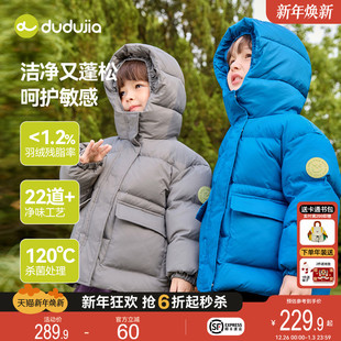 宝宝高充绒量上衣冬款 嘟嘟家儿童羽绒服冬季 男童冬装 红外发热