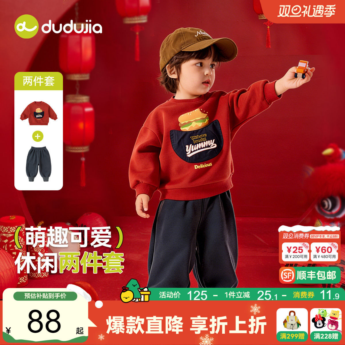 嘟嘟家男童唐装冬季儿童拜年服女童过年装冬款喜庆童装宝宝表演服