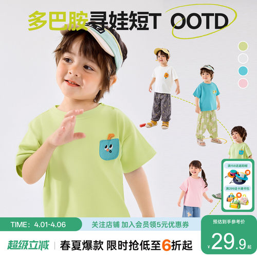 【寻娃T恤】宝宝短袖夏季多巴胺男童T恤女童上衣夏款儿童夏装短t