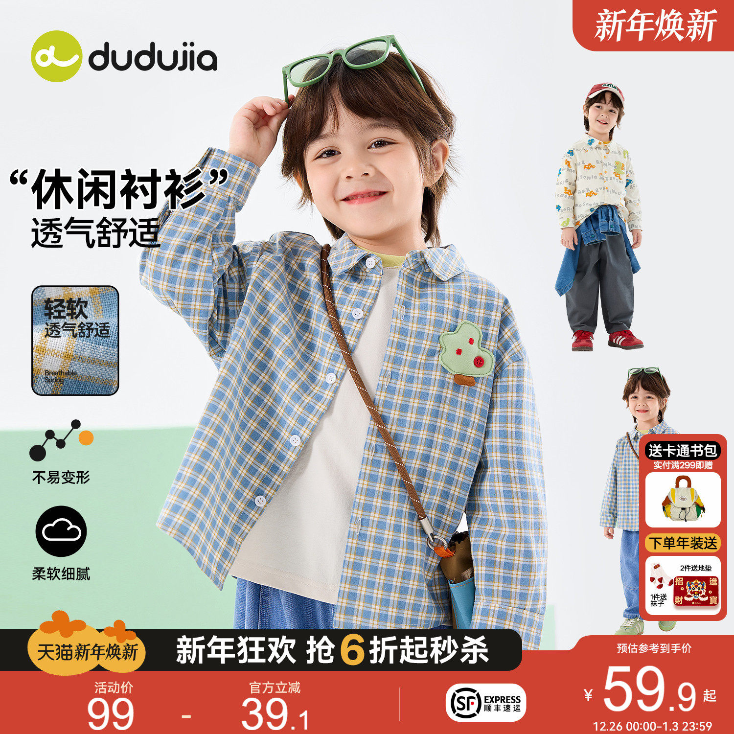 嘟嘟家儿童衬衫男童女童春季长袖上衣宝宝新款春秋衣服婴儿童装潮