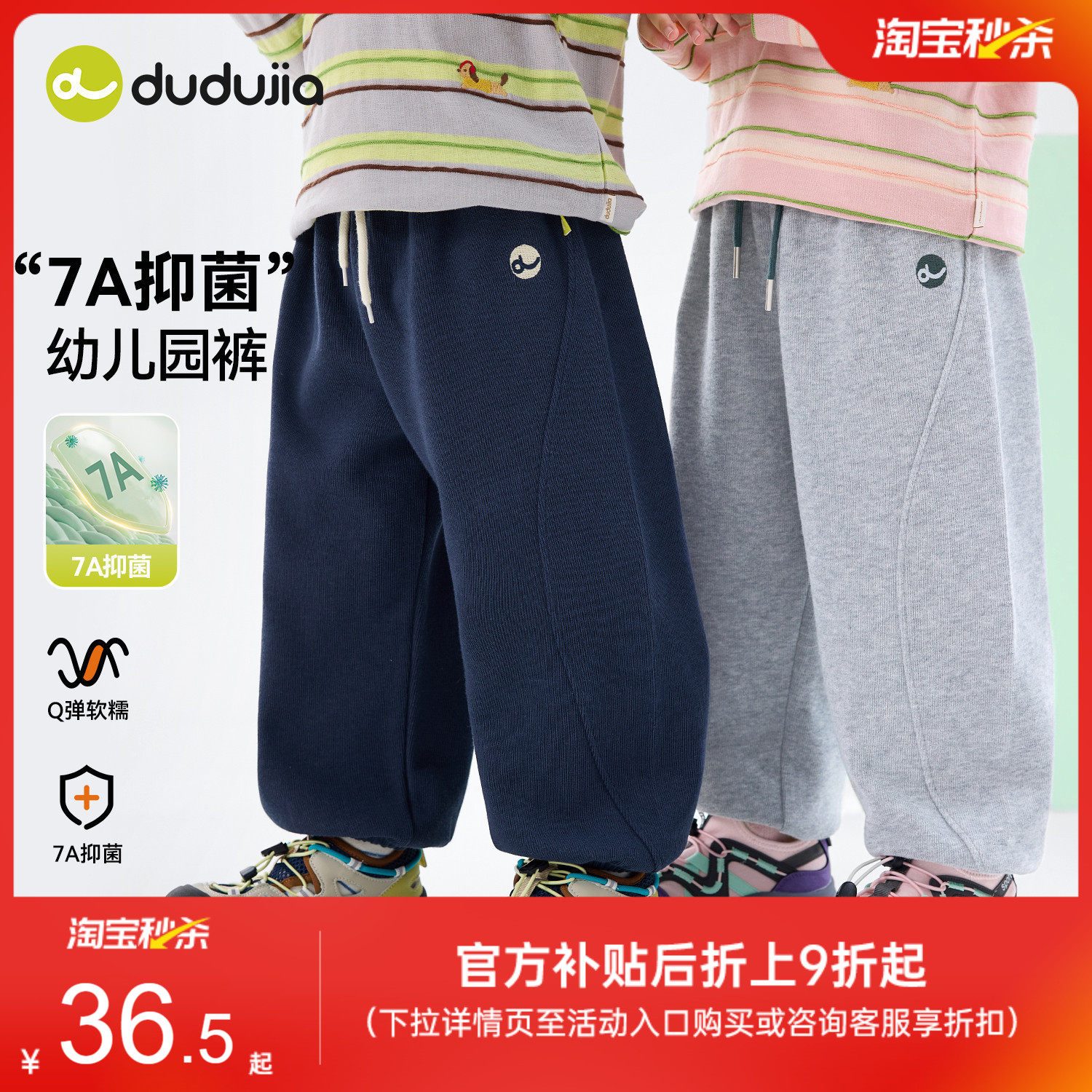 【慢跑裤】嘟嘟家男童裤子春秋儿童长裤宝宝休闲裤童装女童运动裤