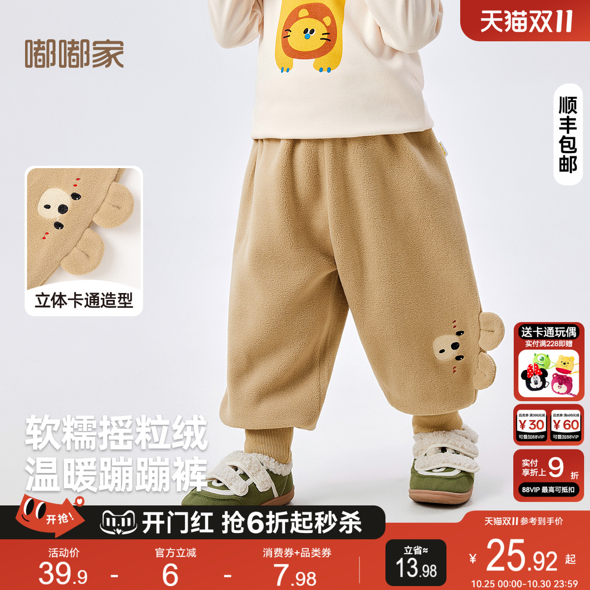 嘟嘟家宝宝加绒裤子秋冬儿童长裤冬款男童休闲裤冬季女童运动裤潮