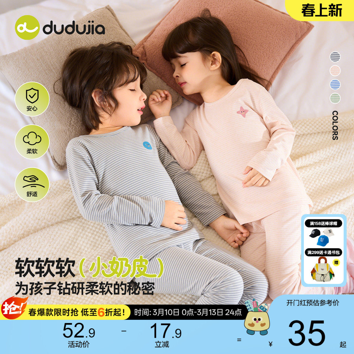 嘟嘟家儿童秋衣秋裤男童保暖内衣套装保温家居服秋冬宝宝女童睡衣