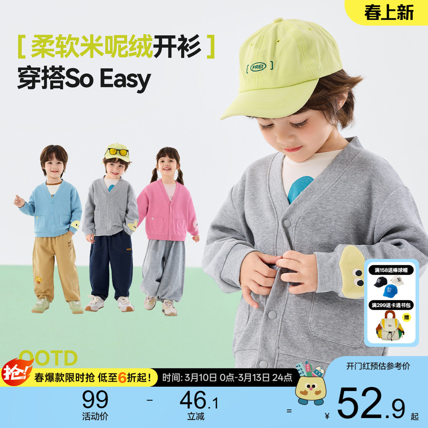 嘟嘟家儿童外套男童针织开衫宝宝春装女童休闲上衣春季韩版童装潮