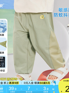【5A抗菌】嘟嘟家宝宝裤子夏季薄款儿童长裤男童物理防蚊裤夏装裤