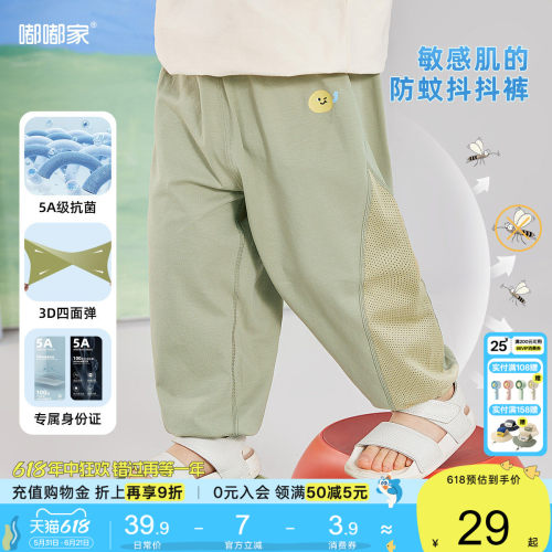 宝宝裤子儿童长裤男童物理防蚊裤