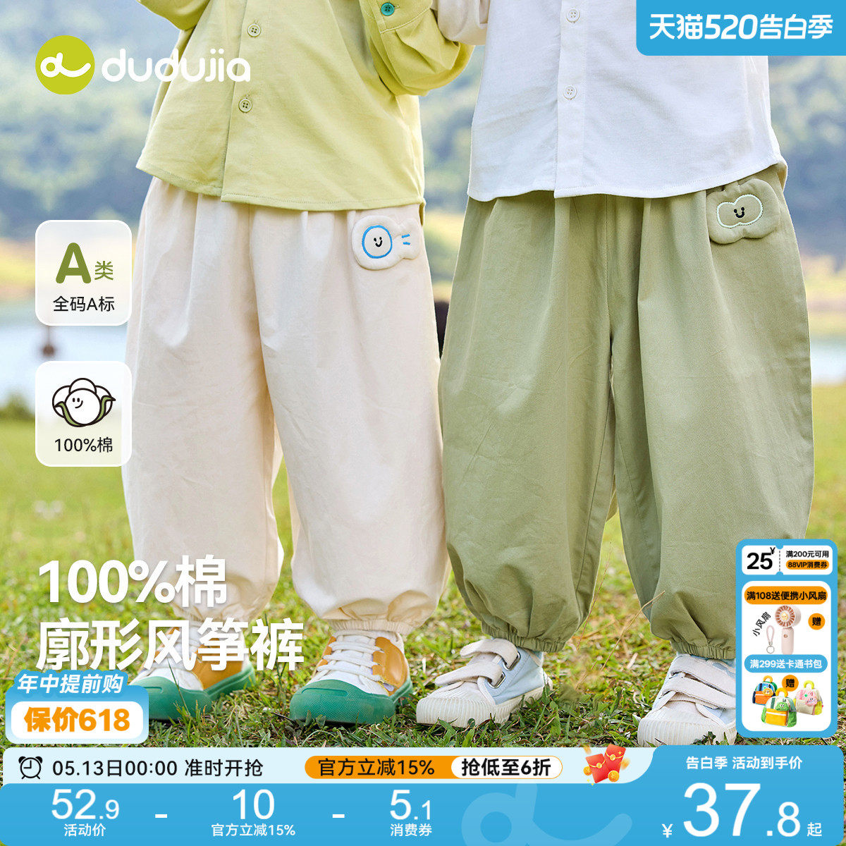 嘟嘟家男童裤子夏薄款儿童长裤宝宝灯笼裤新款女童纯棉休闲裤夏季